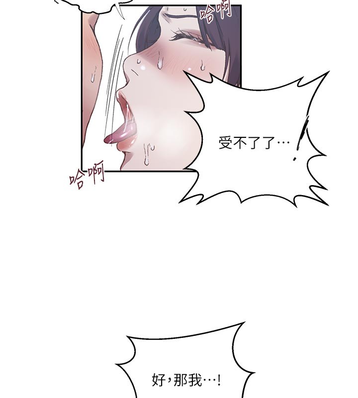 秘密教学第301話-只要你放過我女兒