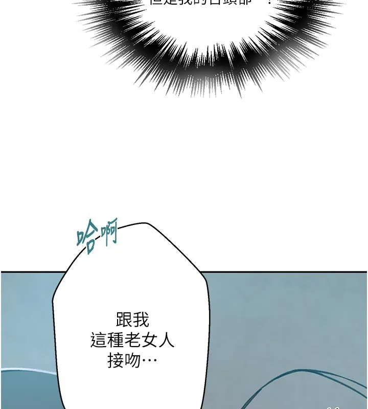 秘密教學第301話-只要你放過我女兒