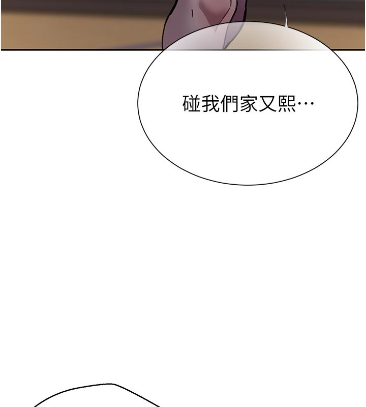 秘密教学第301話-只要你放過我女兒
