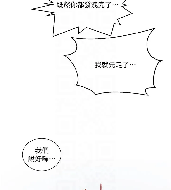 秘密教學第301話-只要你放過我女兒
