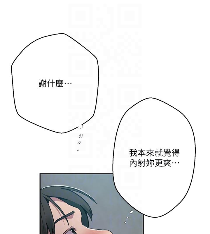 秘密教学第301話-只要你放過我女兒