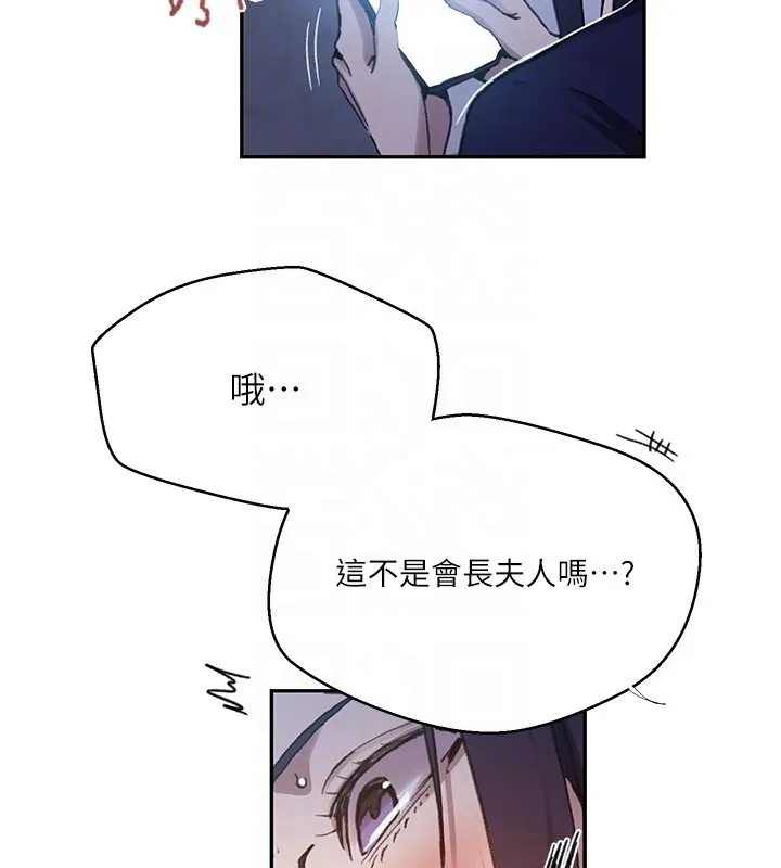 秘密教學第301話-只要你放過我女兒