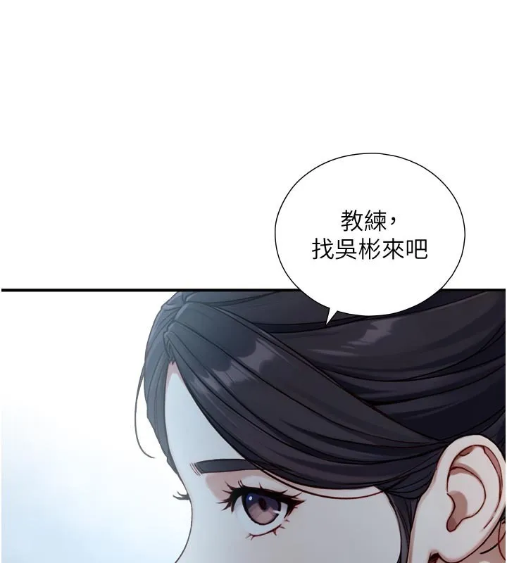 與生巨來第13話-很會流淫水的女人