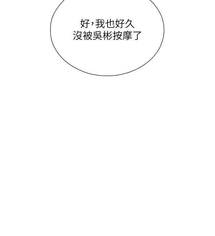 與生巨來第13話-很會流淫水的女人