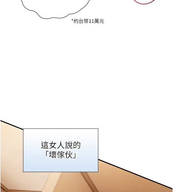 與生巨來第13話-很會流淫水的女人