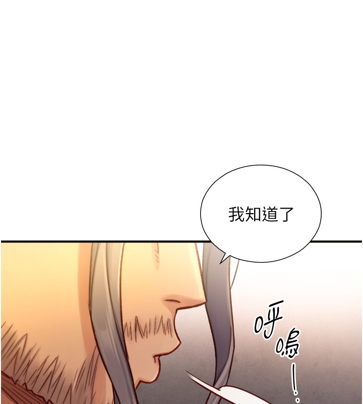 与生巨来第13話-很會流淫水的女人
