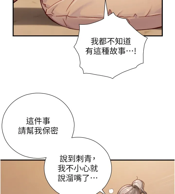與生巨來第13話-很會流淫水的女人