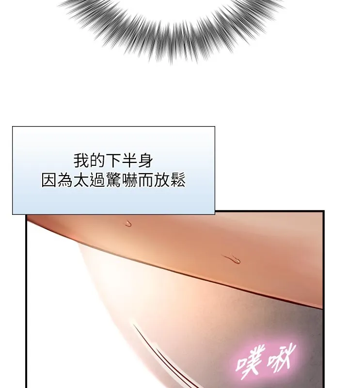 與生巨來第13話-很會流淫水的女人