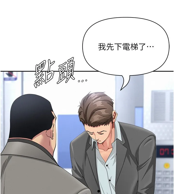 罪愛人妻第22話-隱密的獻身交易