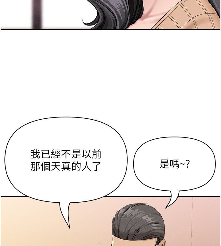 罪愛人妻第22話-隱密的獻身交易