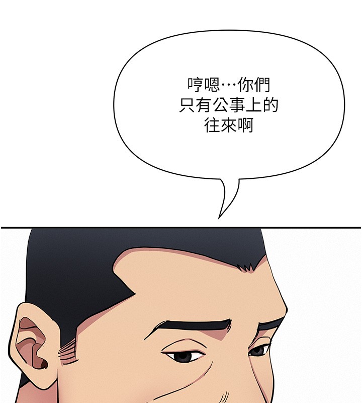 罪爱人妻第22話-隱密的獻身交易