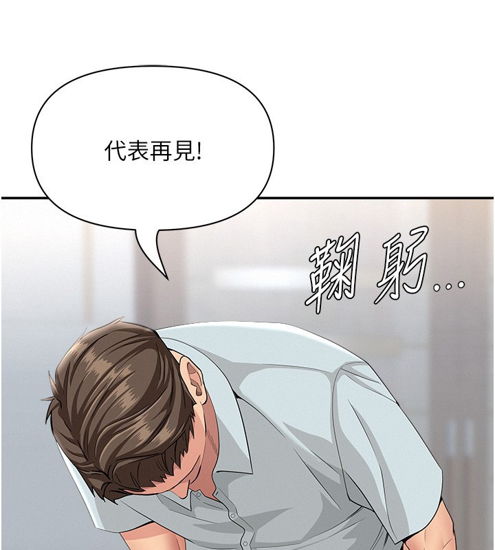 罪爱人妻第22話-隱密的獻身交易