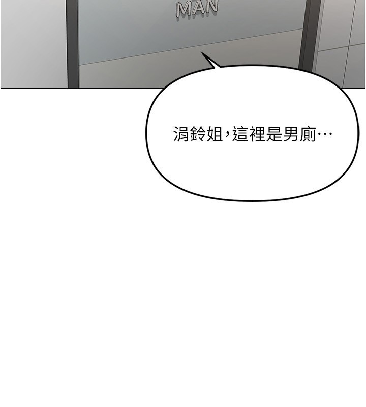 鲁蛇社畜的金手指第60話-做好贖罪的覺悟吧