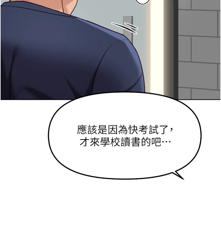 魯蛇社畜的金手指第60話-做好贖罪的覺悟吧