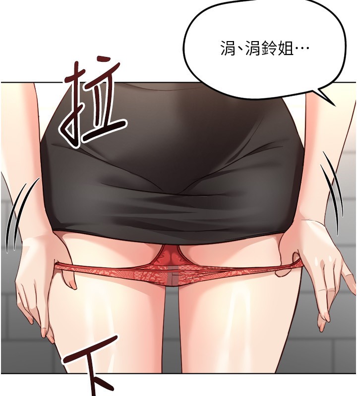 鲁蛇社畜的金手指第60話-做好贖罪的覺悟吧