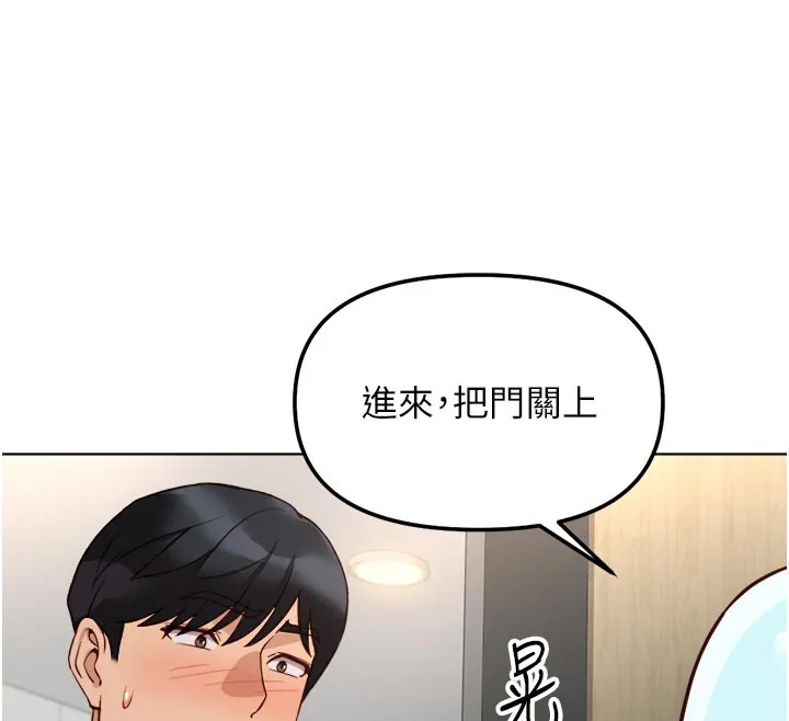 魯蛇社畜的金手指第60話-做好贖罪的覺悟吧
