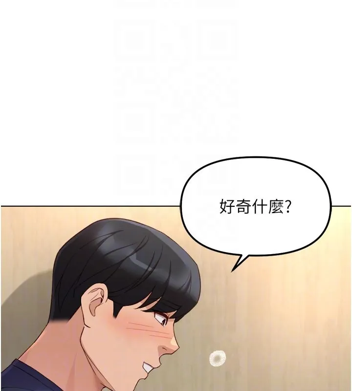 魯蛇社畜的金手指第60話-做好贖罪的覺悟吧