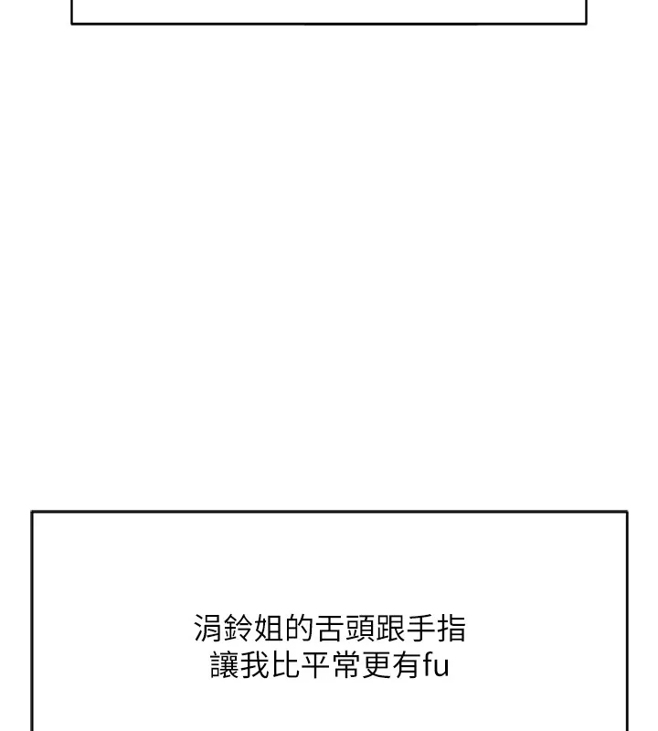 魯蛇社畜的金手指第60話-做好贖罪的覺悟吧