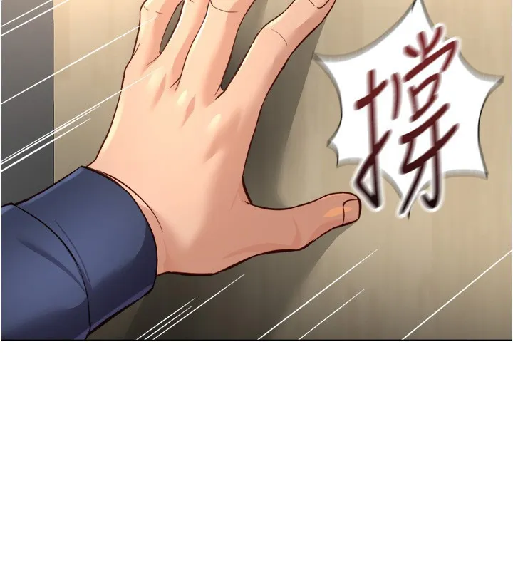 魯蛇社畜的金手指第60話-做好贖罪的覺悟吧