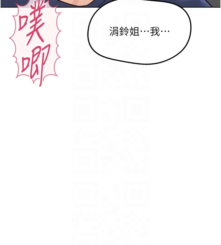 魯蛇社畜的金手指第60話-做好贖罪的覺悟吧