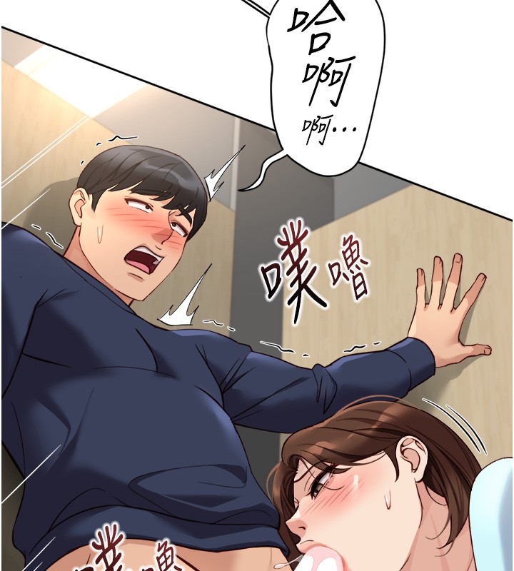 鲁蛇社畜的金手指第60話-做好贖罪的覺悟吧
