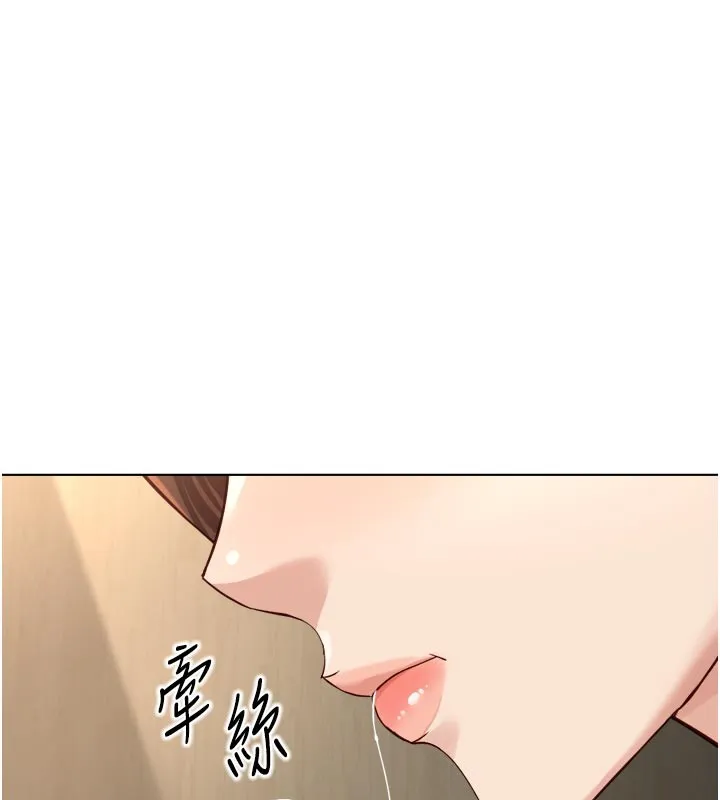 魯蛇社畜的金手指第60話-做好贖罪的覺悟吧
