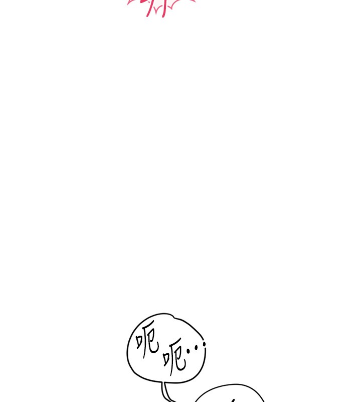鲁蛇社畜的金手指第60話-做好贖罪的覺悟吧