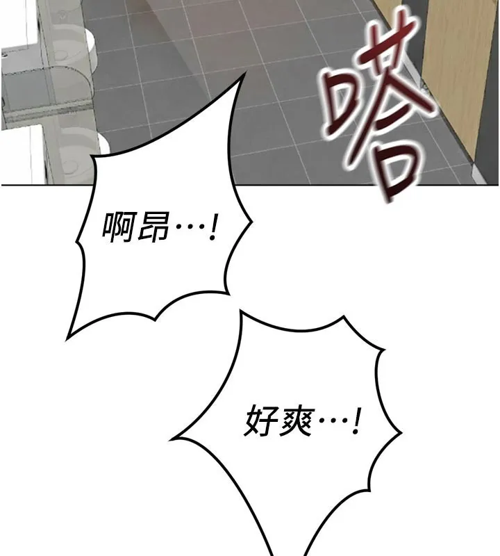 魯蛇社畜的金手指第60話-做好贖罪的覺悟吧