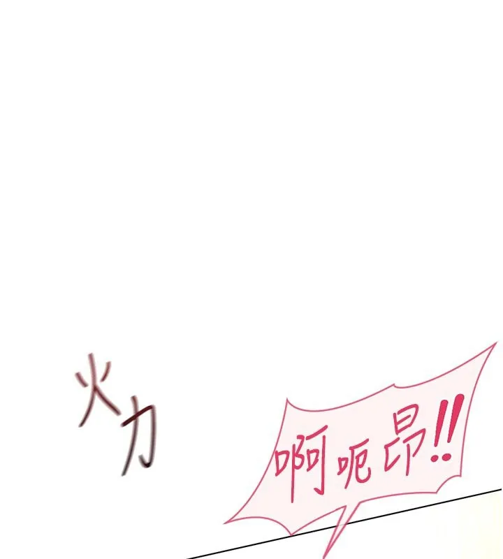魯蛇社畜的金手指第60話-做好贖罪的覺悟吧