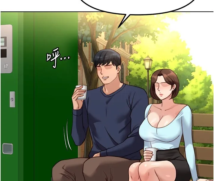 魯蛇社畜的金手指第60話-做好贖罪的覺悟吧