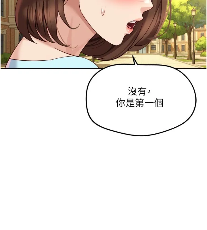 魯蛇社畜的金手指第60話-做好贖罪的覺悟吧