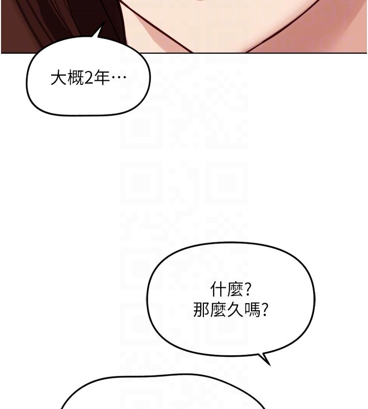鲁蛇社畜的金手指第60話-做好贖罪的覺悟吧