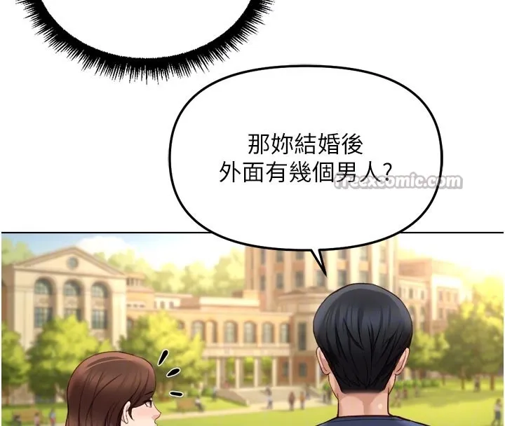 魯蛇社畜的金手指第60話-做好贖罪的覺悟吧