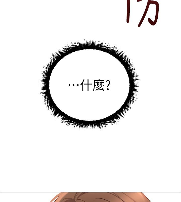 鲁蛇社畜的金手指第60話-做好贖罪的覺悟吧