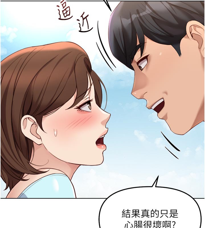 鲁蛇社畜的金手指第60話-做好贖罪的覺悟吧