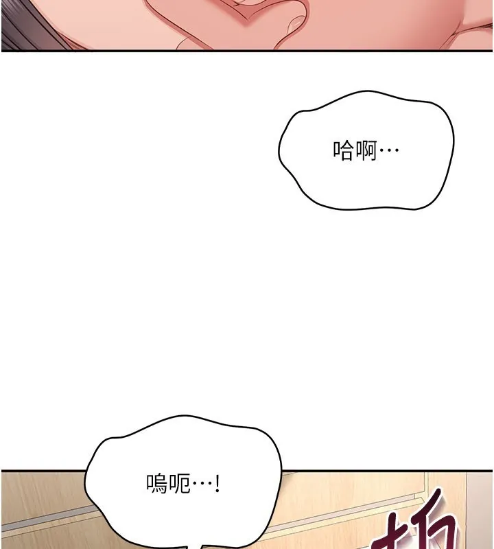 倒追遊戲第39話-默默夾緊的人妻