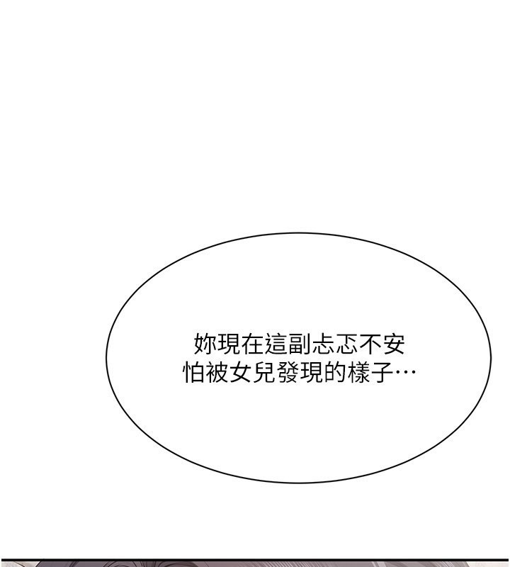 倒追游戏第39話-默默夾緊的人妻