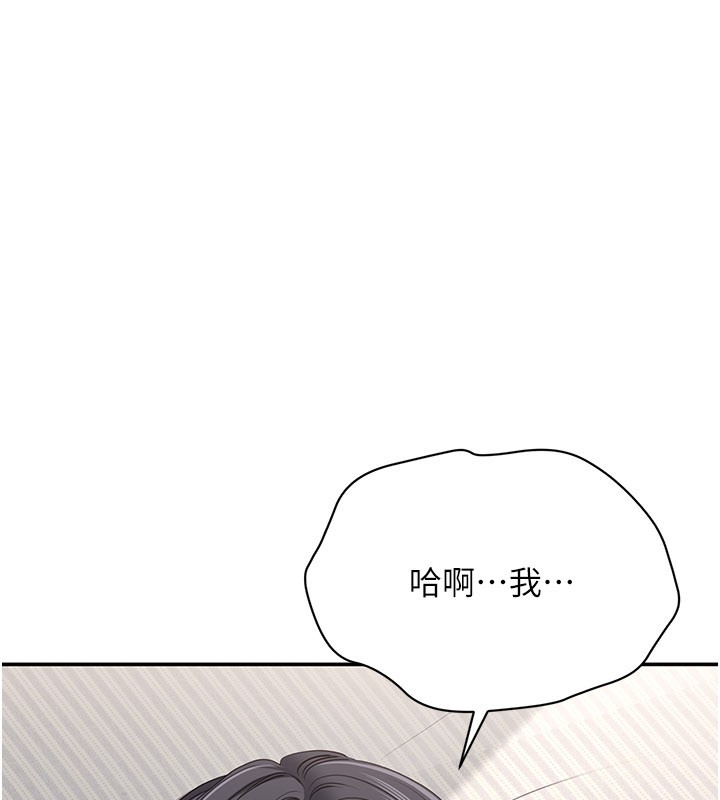倒追遊戲第39話-默默夾緊的人妻