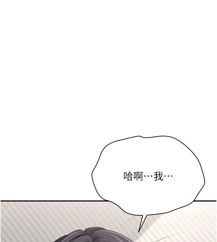 倒追遊戲第39話-默默夾緊的人妻