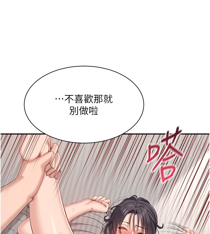 倒追遊戲第39話-默默夾緊的人妻