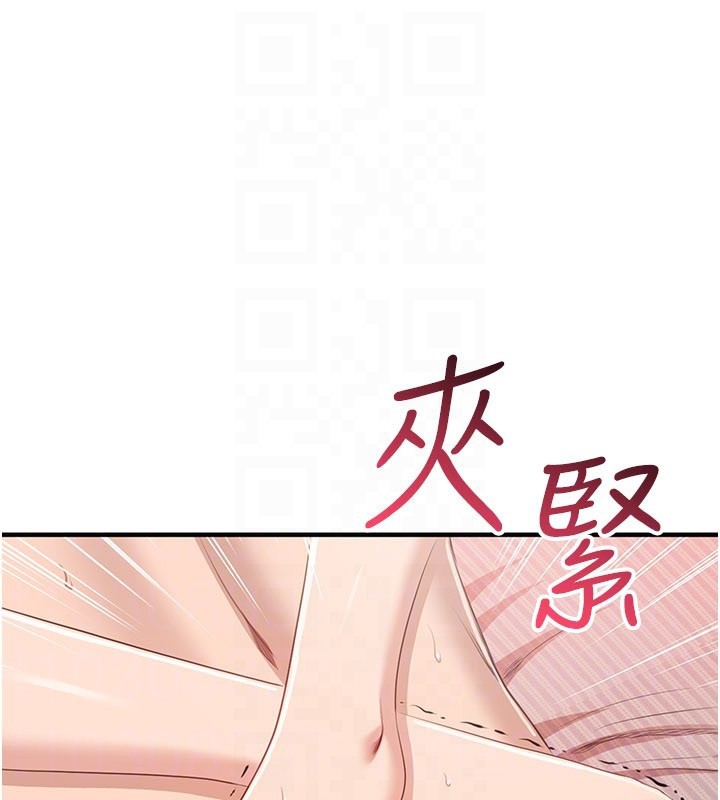 倒追游戏第39話-默默夾緊的人妻