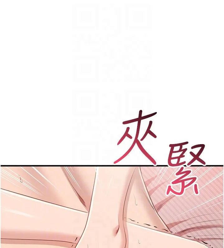倒追遊戲第39話-默默夾緊的人妻