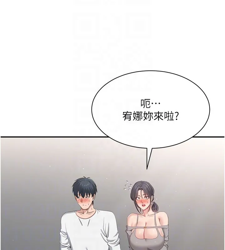 倒追遊戲第39話-默默夾緊的人妻