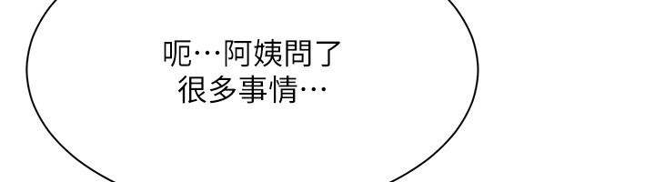 倒追游戏第39話-默默夾緊的人妻