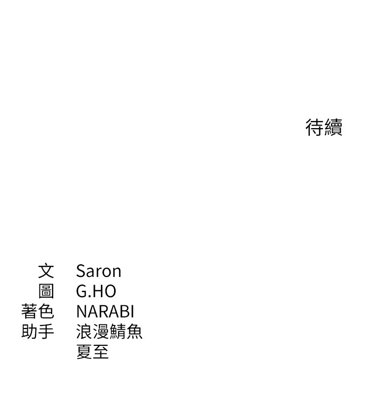 倒追游戏第39話-默默夾緊的人妻