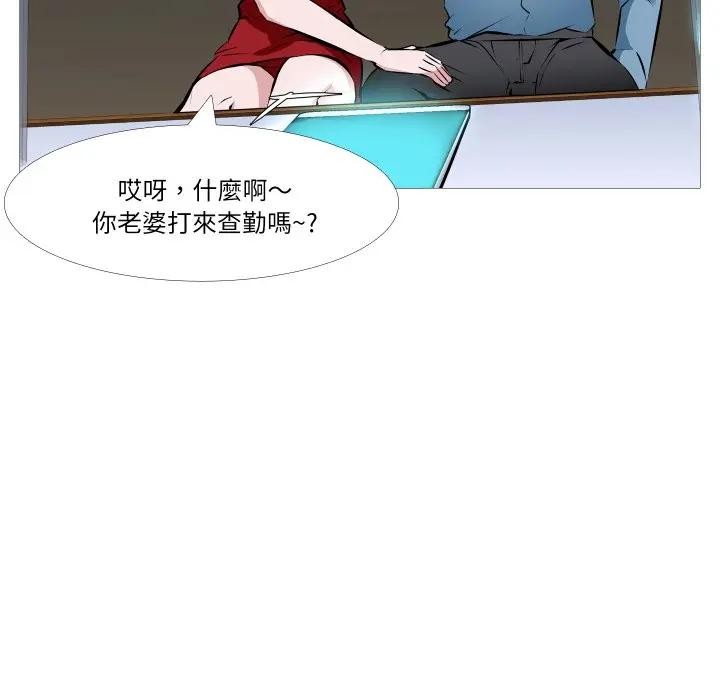 妻子游戏第1话