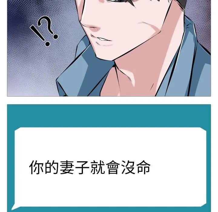 妻子游戏第1话