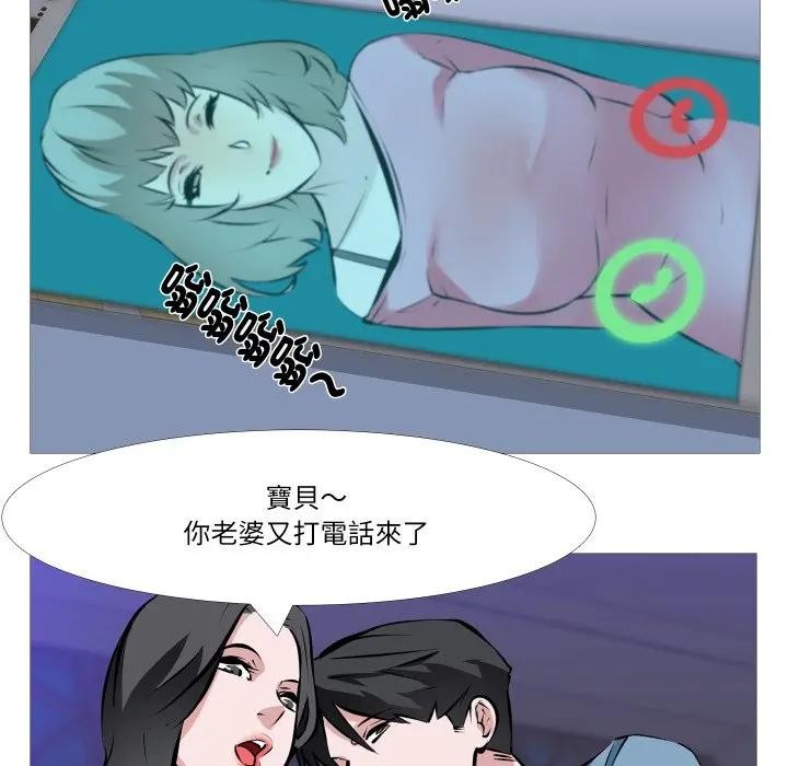 妻子游戏第1话