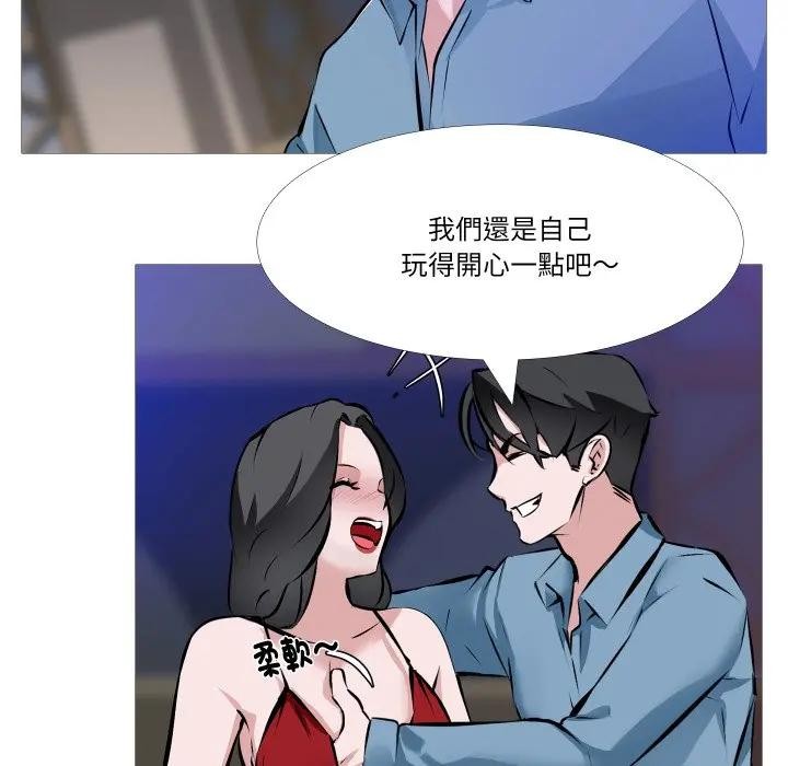 妻子游戏第1话