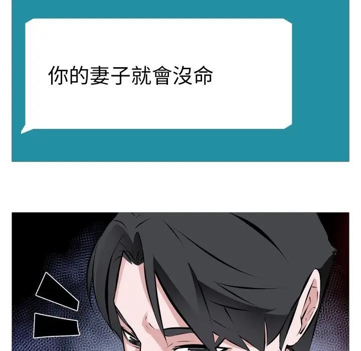 妻子游戏第1话